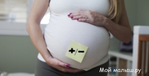 Отрицательный резус-фактор при беременности